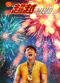 难忘的旅行